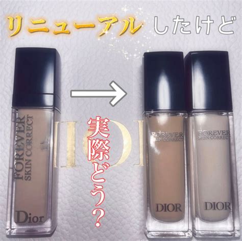 dior コンシーラー リニューアル